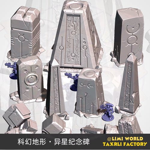 异星纪念碑 XENOS MONOLITHS 科幻战棋地形锤模型3D打印PLA材质