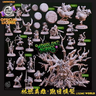 林地英雄合集骑士森林动物守卫DND地下城桌游跑团战棋树脂模型