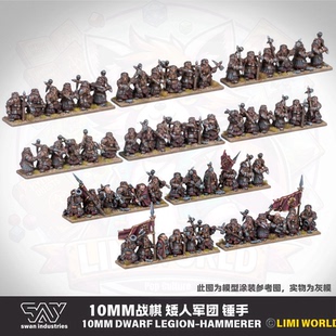 10mm比例 矮人军团 锤手 Dwarf Legion Warmaster战棋 树脂模型