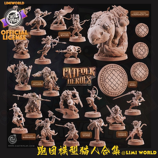 猫人 圣武士游荡者巫师野蛮人 DND地下城桌游跑团战棋树脂模型