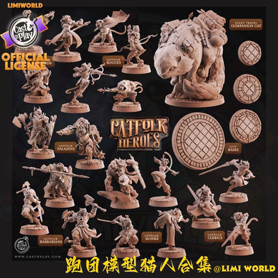 猫人 圣武士游荡者巫师野蛮人 DND地下城桌游跑团战棋树脂模型