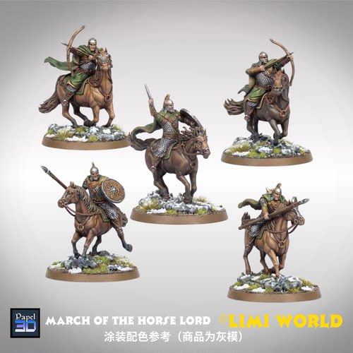 ROHAN 骑兵 弓手 中土第三方战棋跑团树脂模型 PAPEL3D 白模