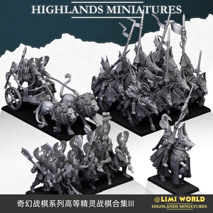 奇幻战棋系列高等精灵合集三狮卫领主旧世界树脂桌游跑团模型锤