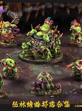 蟾蜍人部落 青蛙国王刺客粉碎者 DND地下城桌游跑团战棋树脂模型