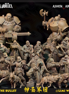 战壕远征新安条克神圣公国狙击神父堑壕犬红色旅桌游战棋树脂模型