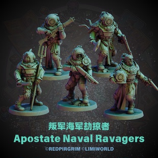 战壕十字军 异端海军劫掠者 Apostate Naval Ravagers 树脂棋子