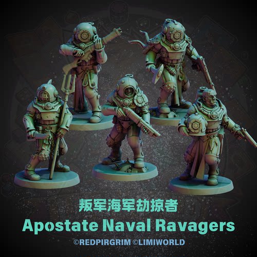 战壕十字军 异端海军劫掠者 Apostate Naval Ravagers 树脂棋子
