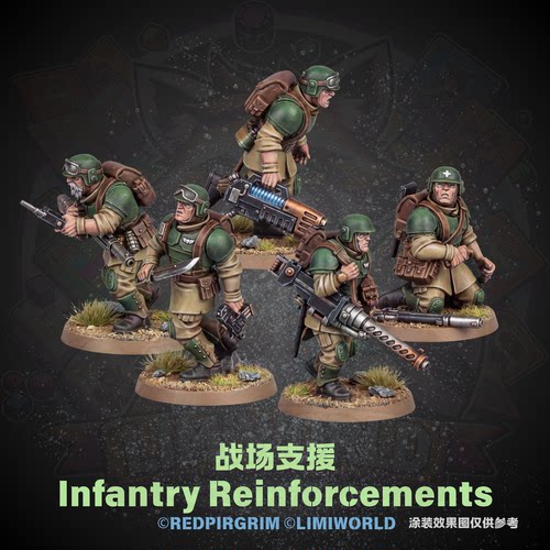 战场支援 Infantry Reinforcements 科幻战棋 桌游跑团树脂棋子