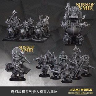 奇幻系列矮人王子海盗王座熊骑兵合集四战棋锤树脂桌游跑团模型