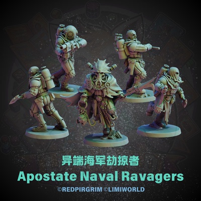 战壕十字军 异端海军劫掠者 Naval Apostates 树脂棋子
