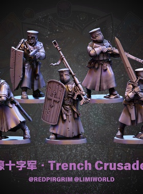 战壕十字军 Trench Crusaders 远征军 桌游跑团锤树脂棋子