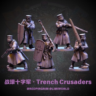 战壕十字军 Trench Crusaders 远征军 桌游跑团锤树脂棋子