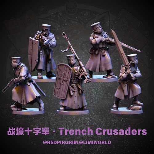 战壕十字军 Trench Crusaders 远征军 桌游跑团锤树脂棋子