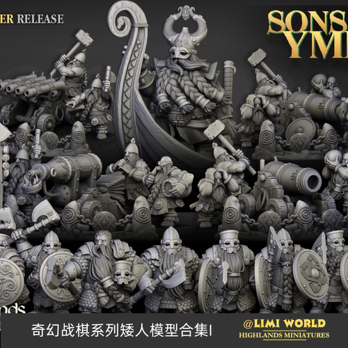 28MM奇幻系列矮人领主 火炮组 斧兵合集一战棋锤树脂桌游跑团模型