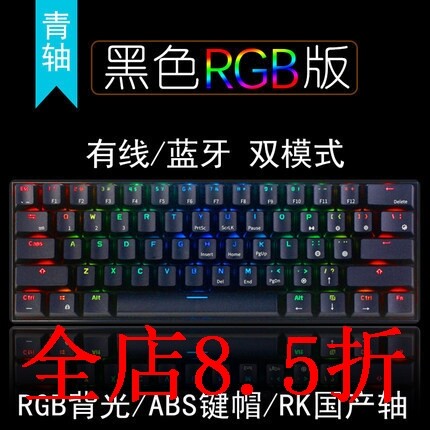 RK61 Wired/Wireless Dual 61 Mechanical Keyboard Tablet phone Portable charge Germany Mechanical axisin the Computer Hardware/Monitor/Computer Peripherals , Keyboard  category - from Buy2taobao.com to provide professional Taobao agent buy service