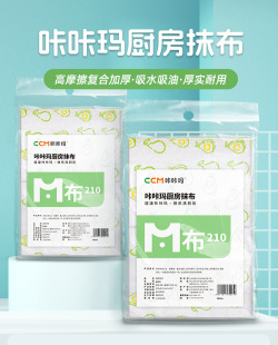 CCM一次性懒人抹布厨房专用纸加厚吸水不掉毛家用洗碗布清洁布