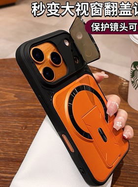 翻盖镜头盖手机壳适用苹果iPhone17ProMax专用全包16Pro保护摄像头壳可打开15pm防摔硅胶软边2026新款橙色17P