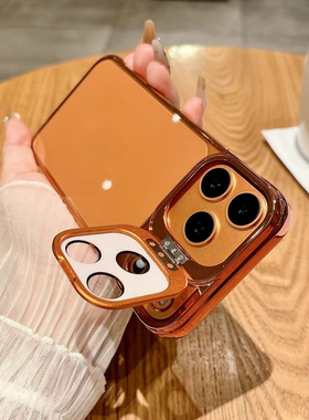 适用苹果17promax手机壳iphone16pro裸感2025新款15无边框14半包橙色全包摄像头镜头盖支架可打开关掀开翻盖