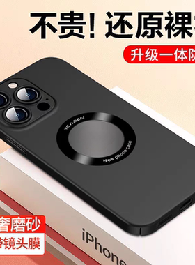 适用ip苹果官16promax摄像头全包手机壳14pro简约十四2025新款iphone13平果11por磨砂12黑色pr0max外壳带露标