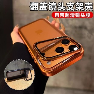 适用苹果iphone17Promax手机壳橙色新款 15保护防摔摄像头16Pro镜头盖支架全包可打开关13遮挡翻盖专用透明14p