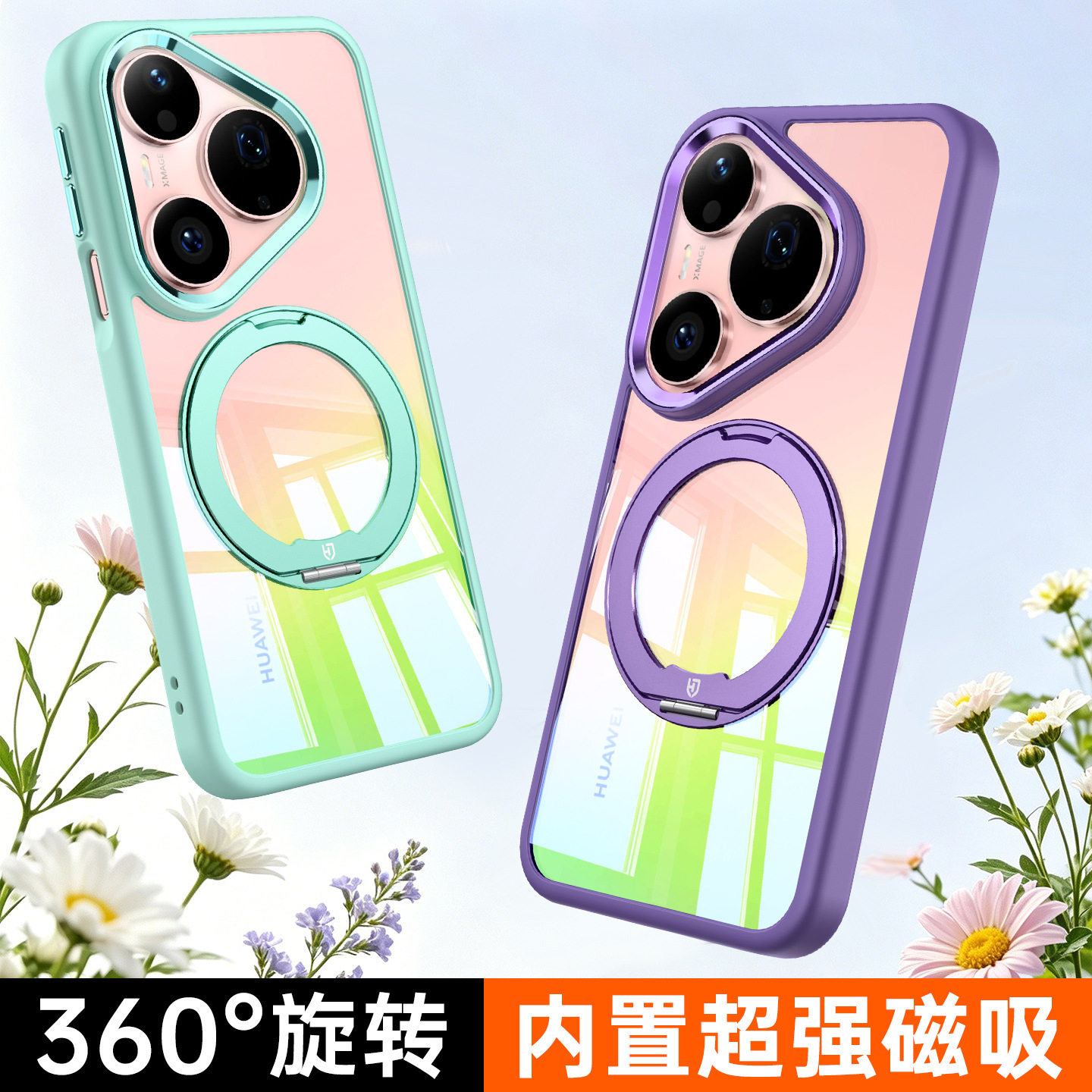 镜头不包透明软边2026新款适用华为pura90promax手机壳p70pro+带铝合金旋转支架80ultra高级感p90p十磁吸充电