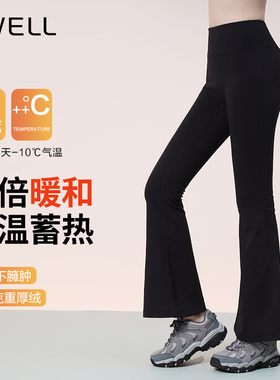 BWELL黑色微喇裤秋冬高腰显瘦加绒休闲裤子收腰运动长裤BWY2029K