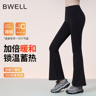 BWELL黑色微喇裤秋冬高腰显瘦加绒休闲裤子收腰运动长裤BWY2029K