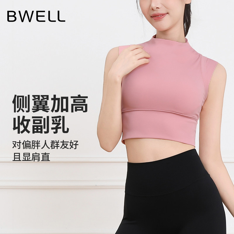 BWELL运动背心文胸一体式
