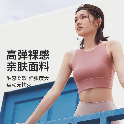 中强度美背无钢圈瑜伽运动文胸