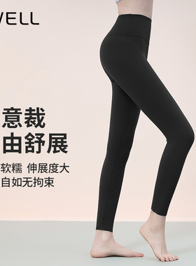 BWELL后口袋裁紧身弹力瑜伽裤提臀收腹高腰裸感无尴尬线BWY2022K