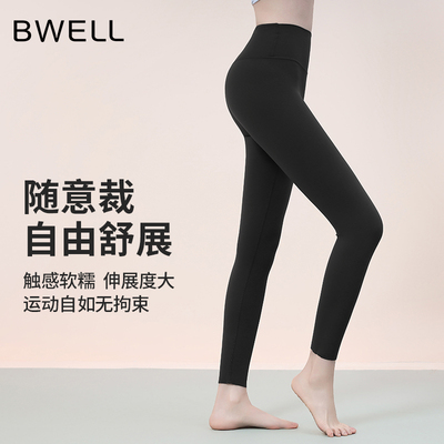 BWELL后口袋裁紧身弹力瑜伽裤提臀收腹高腰裸感无尴尬线BWY2022K