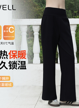 BWELL加绒保暖高腰阔腿裤女冬季黑色显瘦直筒垂感裤子BWY2027K