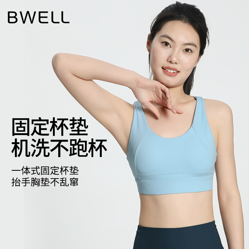 BWELL高强度防震双交叉肩带美背透气自如大码聚拢运动文胸