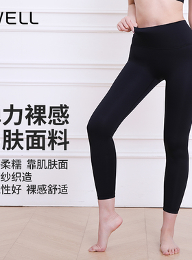BWELL高腰收腹瑜伽裤女黑色薄荷纱织造透气修腿塑身裤