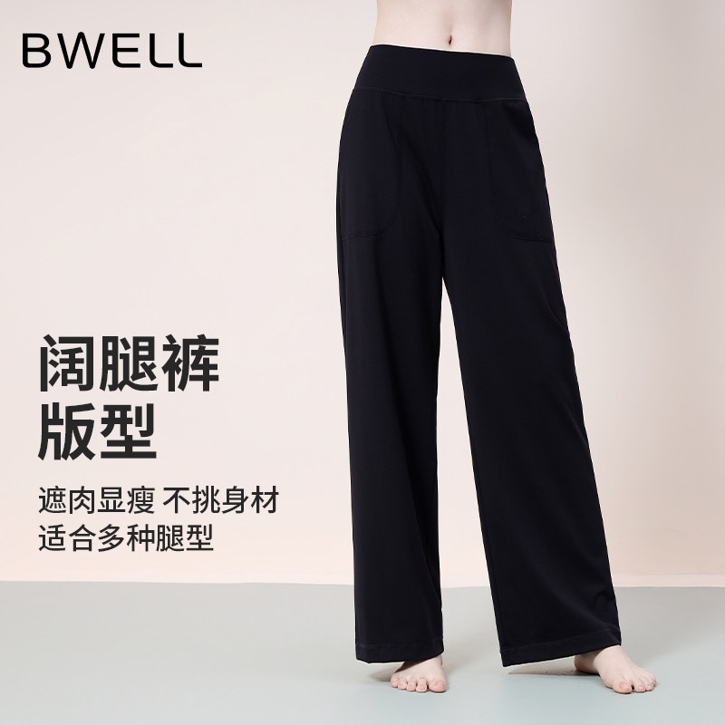 BWELL双面磨毛侧口袋瑜伽直筒裤