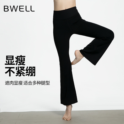 BWELL腰头拼接螺纹提臀微喇裤