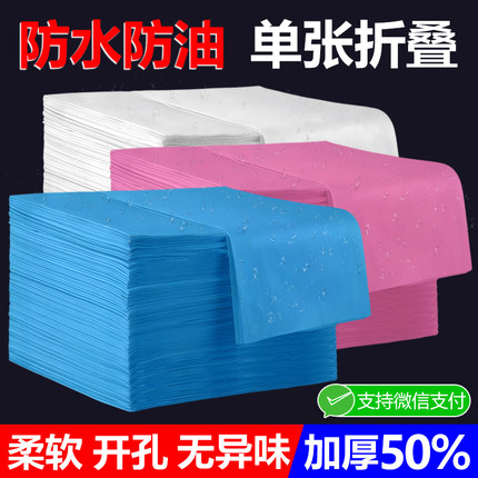 一次性床单美容院防水防油专用加厚带孔洞透气按摩推拿床垫100张