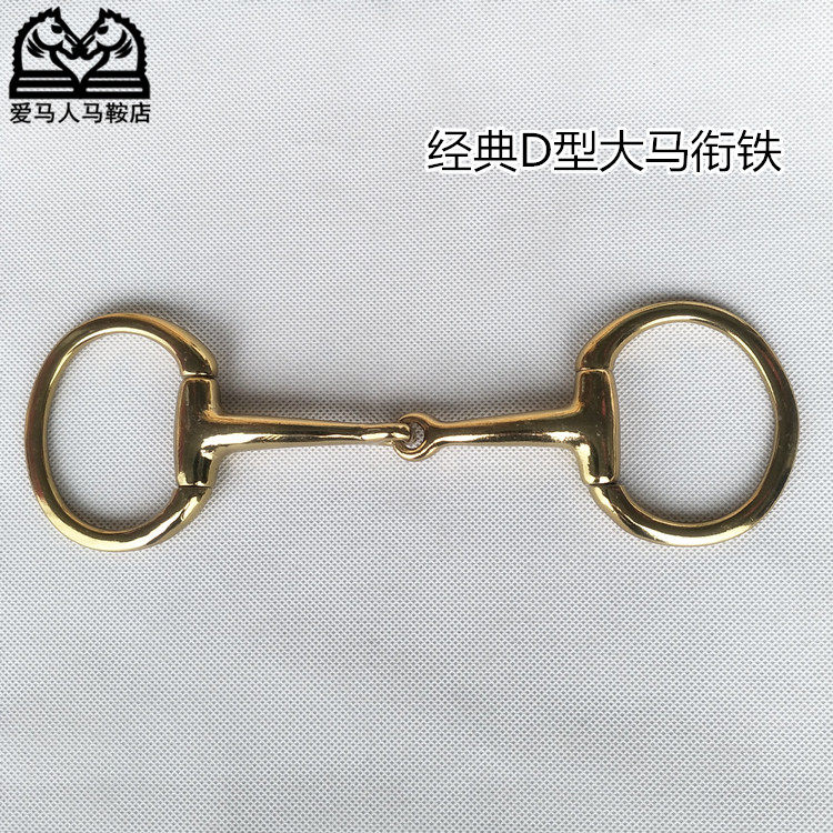 大马D型马嚼子 马叉子 马术用品口衔铁包邮