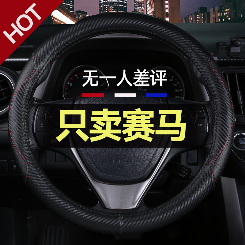 专用哈飞赛马方向盘套四季通用04款07款2009款免手缝真皮汽车把套