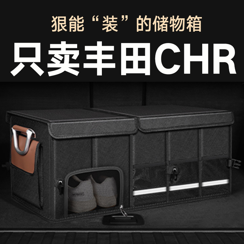 汽车后备箱储物箱可折叠