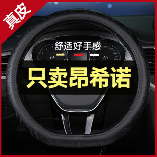 通用夏季 适用北京现代昂希诺方向盘套18 真皮免手缝四季 2020款