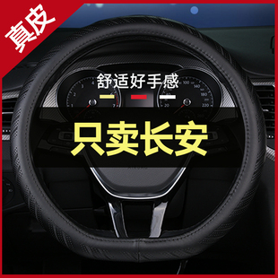 通用免手缝 cs35逸动unit方向盘套真皮四季 适用长安cs75plus cs55