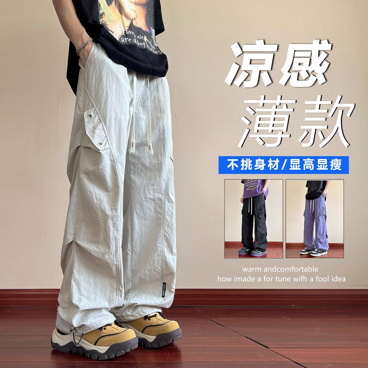 青少年学生夏季潮流帅气冰丝长裤