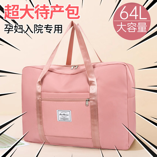 孕妇入院待产收纳包手提袋