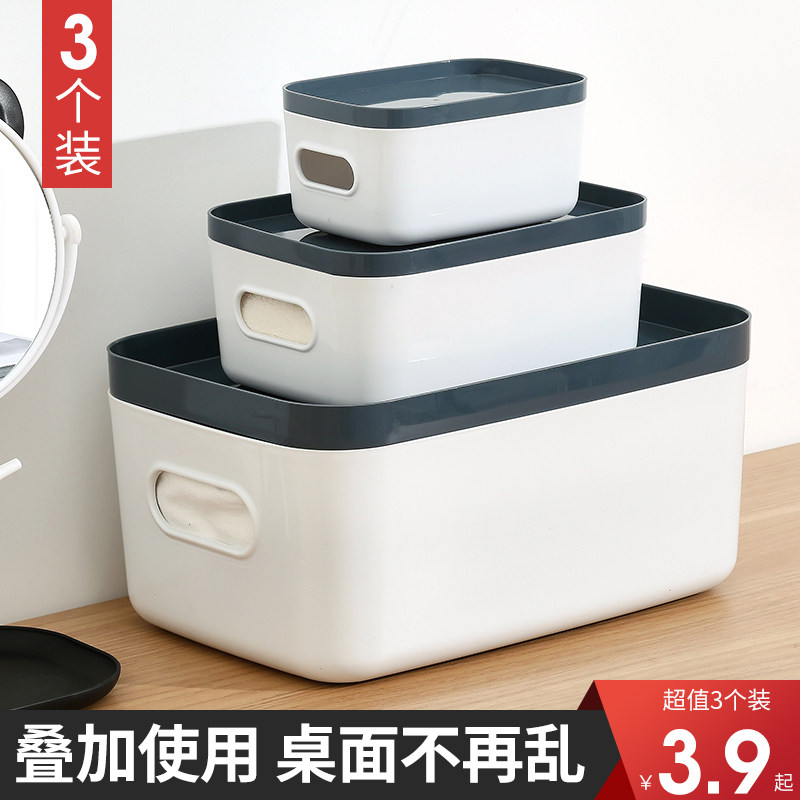 桌面杂物收纳盒储物收纳筐塑料收纳小盒子整理盒化妆品面膜置物盒