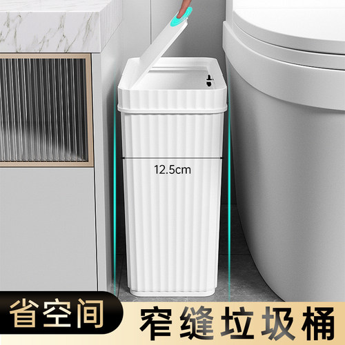 夹缝垃圾桶扁长型有盖