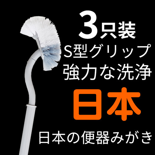 马桶刷去死角卫生间刷子清洁刷