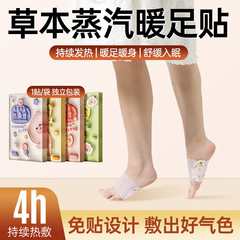 暖足贴暖手蛋暖手神器暖宝宝睡觉发热被窝保暖办公室冬天取暖神器