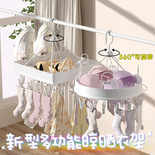 多夹子晾衣架家用晒袜子神器
