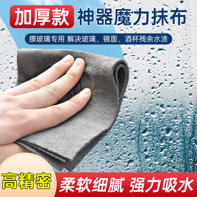 擦玻璃神器专用抹布无痕
